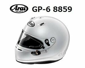 アライ ヘルメット GP-6 8859 (サイズ：XL/60-61cm) ホワイト