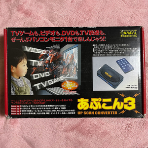 希少 アップスキャンコンバーター あぷこん3 テレビゲーム 家庭用ゲーム機 パソコン 液晶モニター PC アップスキャン モニタ S端子