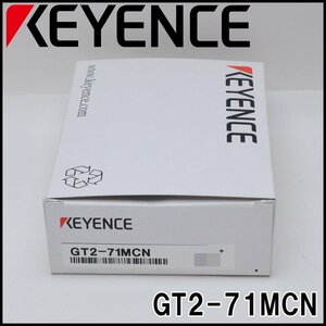 新品 キーエンス アンプユニット GT2-71MCN アナログ出力タイプ NPN 高精度接触式デジタルセンサ用 Keyence
