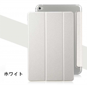 ipad mini4 ケース 手帳型 タブレットPC 極薄 便利 ホワイト