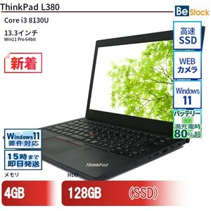 中古 ノートパソコン Lenovo レノボ ThinkPad L380 20M6S1NQ00 Core i3 メモリ：4GB 6ヶ月保証