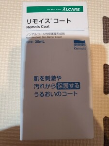 アルケア リモイスコート 30mL 17711 ノンアルコール性保護膜形成剤 使用期限2024.12 【未開封品】