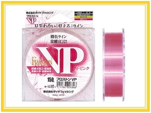 送料250円/税込☆ フロストンVP（5号）☆新品☆ DIA FISHING(ダイヤフィッシング) グレ/チヌ/マダイ/イサキ