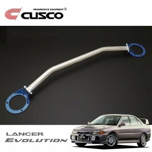 CUSCO クスコ OSタワーバー フロント ランサーエボリューションIV CN9A 1996/08～1998/01 4WD