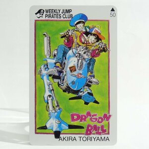 レアテレカ!! 未使用 テレカ 50度数×1枚 鳥山明 ドラゴンボール 孫悟空×孫悟飯 集英社 週刊少年ジャンプ DRAGON BALL [68]☆P