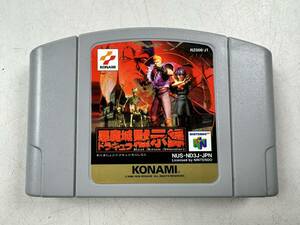 ♪【中古】任天堂 Nintendo 64 ソフト 悪魔城ドラキュラ 黙示録 N64 ロクヨン ゲーム カセット 動作未確認 ＠送料370円(4)