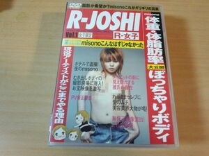 misono DVD「R-女子 R-JOSHI」ダイエット 3枚組●