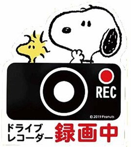 人気商品！ SNOOPY SN192 スヌーピー ドライブレコーダー マグネットサイン －