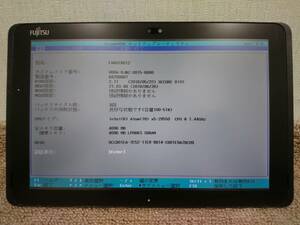 稀少! Fujitsu ARROWS Tab Q508 Windows 10 IoT Enterprise 2021 LTSC 導入済み 正規ライセンス