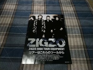 GiGS☆記事☆切り抜き☆ZIGZO『ZIGZO 2000 TOUR』メンバー機材＆コメント▽2PH：395