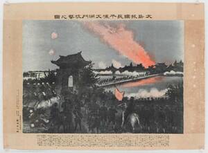 《古書》大島旅団長平壌大洞門攻撃心図 1894年　古本