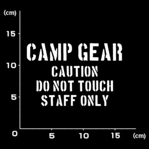 送料無料★1138★CAMP GEAR CAUTION DO NOT TOUCH★キャンプ★キャンパー★CAMP★グランピング★ステッカー