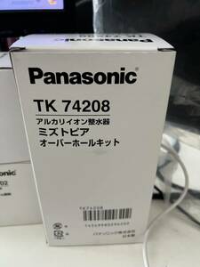 新品未使用パナソニックTK74208 ミズトピア オーバーホールキット