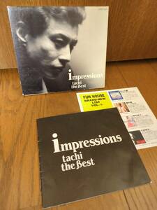 ベストCD 舘ひろし Impressions Tachi The Best/泣かないで DANCE舞 乱舞 夜を抱きしめて 翼を拡げて 朝まで踊ろう/クールス あぶない刑事