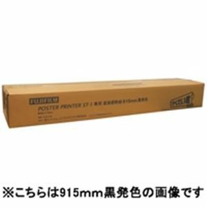 【新品】富士フィルム(FUJI) ST-1用感熱紙 白地黒字420X60M2本STD420BK