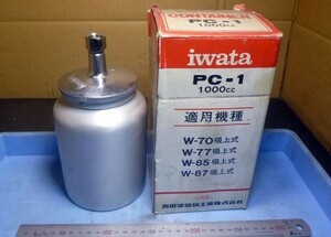 K732 吸上げ式コンテナ IWATA PC-1 1000cc 中古