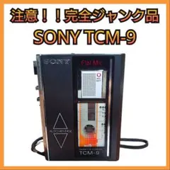 SONY ソニー TCM-9 カセットテーププレーヤー 完全ジャンク