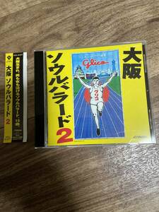 大阪ソウルバラード2 CD