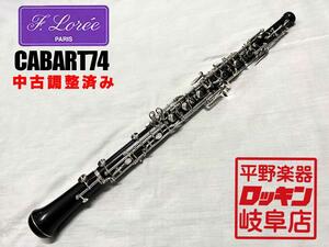 F.Loree CABART74【調整済み】