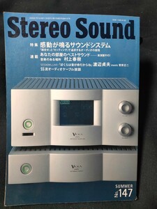 季刊・オーディオ アクセサリー 2003 SUMMER No.147/特集:感動が鳴るサウンドシステム/SCD-XA777ES/L509f SE/SA14 Ver.2/KAV300iL/