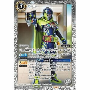 ☆新品未使用☆バトルスピリッツ　50th仮面ライダースナイプシューティングゲーマーレベル2　CB19-067・C・1枚