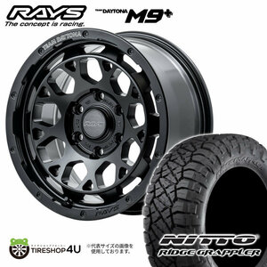 4本セット RAYS DAYTONA M9+ 17x8J 6/139.7+20 BOJ NITTO RIDGE GRAPPLER 265/65R17 ハイラックス