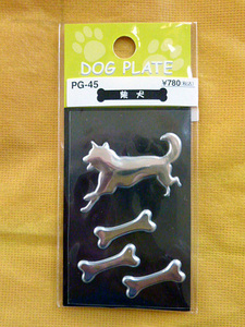 新品未使用　柴犬45　DOG PLATE プレート貼り付けタイプ・231108