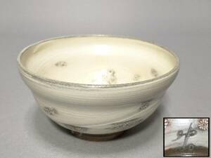 FE16 朝鮮美術 茶碗 韓国 人間文化財 申相浩 作 花三島 三作茶碗 茶道具