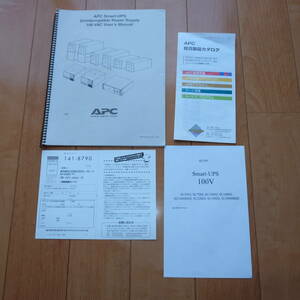 APC Smart-UPS 無停電電源装置の取扱説明書 SU500J SU700J SU1000J SU1400J SU1400RMJ SU2200J SU3000J SU3000RMJ