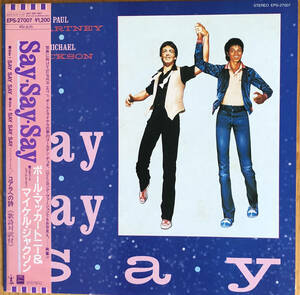 PAUL McCARTNEY & MICHAEL JACKSON / SAY SAY SAY 帯付き 12inch レコード