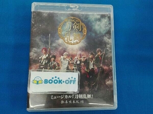ミュージカル『刀剣乱舞』~葵咲本紀~(Blu-ray Disc)