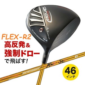 ●新品●WORKS GOLF ミリオンドロー 高反発 三菱レイヨン製 ゴールドドラコン飛匠シャフト仕様 9.5 10.5 R2