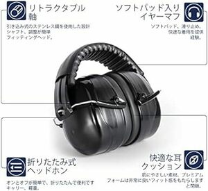 [UC] 防音遮音イヤーマフ、30-34防音 調整可能なヘッドバンド付き 耳カバー 耳あて 聴覚保護ヘッドフォ