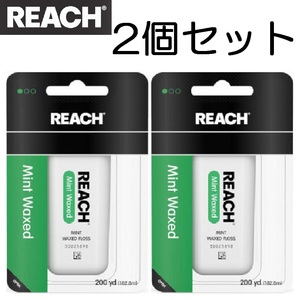 [コスパNo.1フロス最安保証・送料無料]REACHフロスMint Waxed200ヤード2個セットリーチ182.8ｍミントデンタルフロス