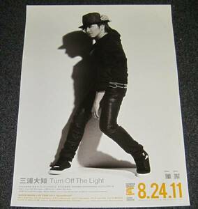 告知ポスター 三浦大知 [Turn Off The Light]