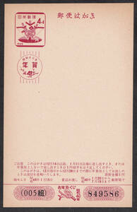 ★早期終了★年賀はがき／昭和40年用4+1円／未使用