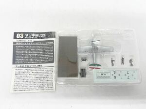 F-toys エフトイズ 水上機コレクション 1/144 マッキ M.33 3-B イタリア空軍 高速飛行学校