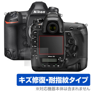 Nikon 一眼レフカメラ D6 保護 フィルム OverLay Magic for ニコン NikonD6 一眼レフカメラ 液晶保護 キズ修復 耐指紋 防指紋 コーティング