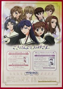 B2サイズポスター TVアニメ マリア様がみてる DVD リリース 店頭告知用 当時モノ 非売品 希少　B2717