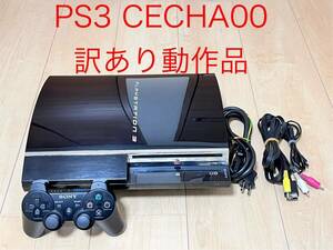 SONY PlayStation3 初期型 60GB CECHA00 訳あり品