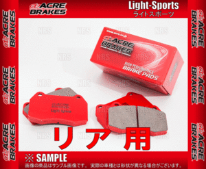 ACRE アクレ ライトスポーツ (リア) シビック type-R EURO FN2 09/11～12/6 (454-LS