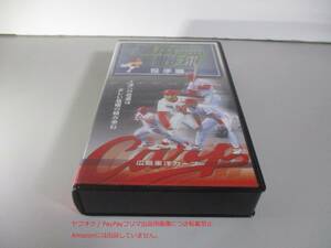 VHS 広島東洋カープ 基本からの野球 投手編　北別府学