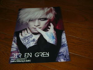 DIR EN GREY ポートレート（薫） 「mode of Withering to death.」