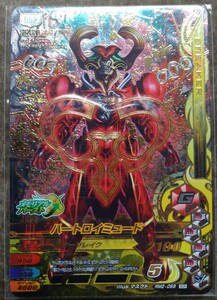 仮面ライダーガンバライジング　ハートロイミュード　RM2-068 SCR