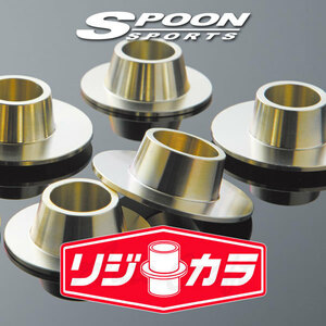 SPOON スプーン リジカラ 1台分セット BMWミニ R55ワゴン3Dr ML16 MM16 MMJCW 2WD