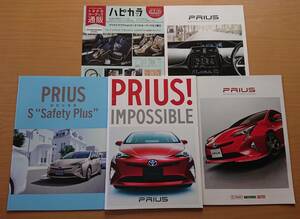 ★トヨタ・プリウス PRIUS 50系 前期 2016年7月 カタログ / 特別仕様車 Safety Plus カタログ 2016年8月 ★即決価格★