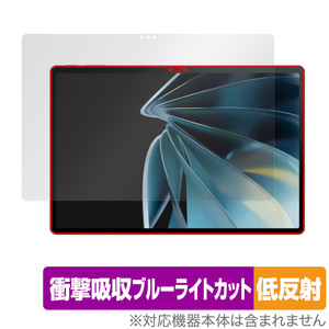 nubia Pad 3D 保護 フィルム OverLay Absorber 低反射 ヌビアパッド 3D タブレット 衝撃吸収 反射防止 ブルーライトカット 抗菌