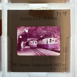 【昔の鉄道写真 ネガ ポジ】スイス国鉄■ユングフラウ登山鉄道■星晃 氏 所蔵■P-903B