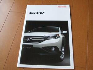 A1769カタログ*ホンダ*ＣＲ－Ｖ2011.11発行38P