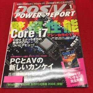 YS247 DOS/VPOWER REPORT1月発行 PCとAVの新しいカンケイ 2009年